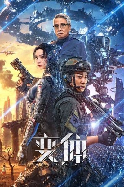 Download Mutant (2024) Dual Audio [Hindi-Chinese] Movie 480p | 720p | 1080p WEB-DL ESub 7Starshd